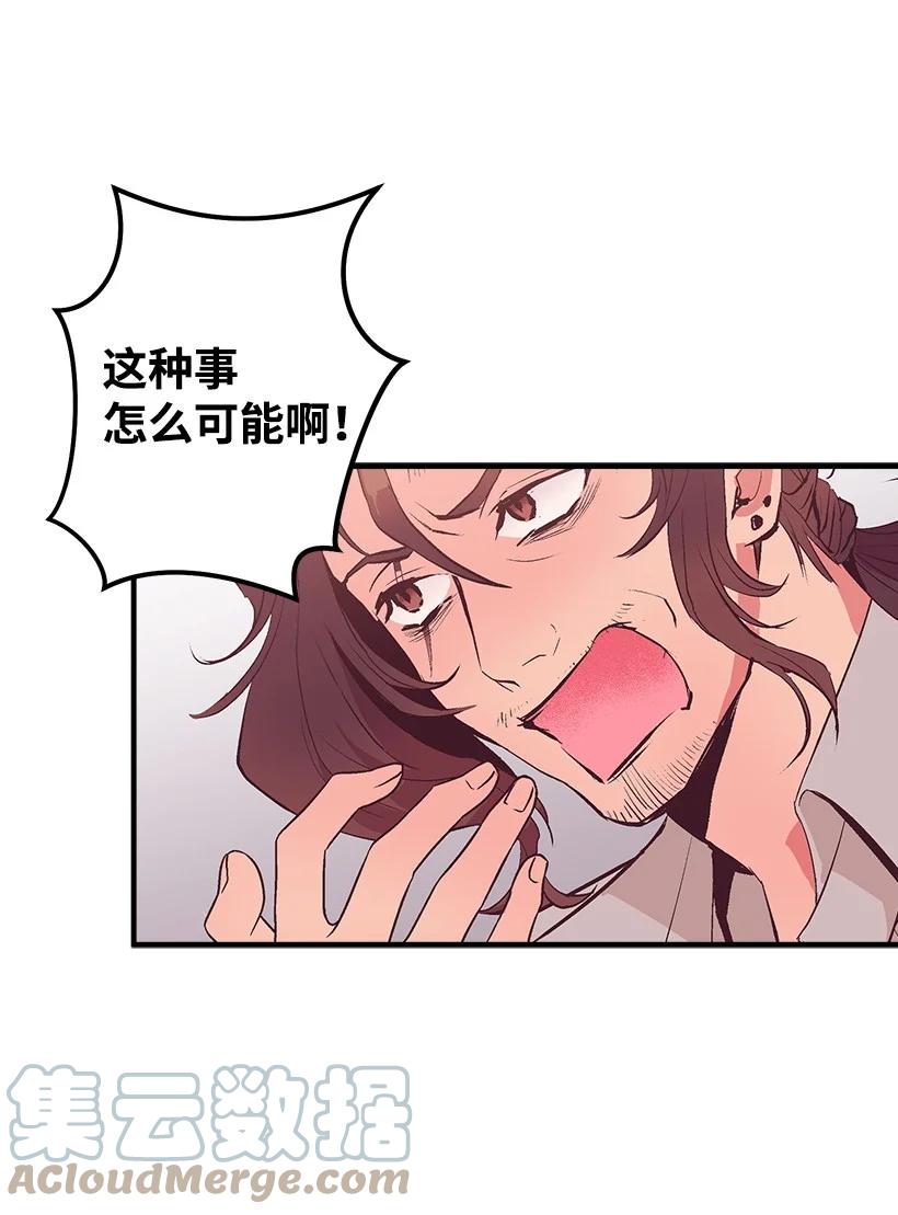 《失落的公主》85 少年们的使命 第10页