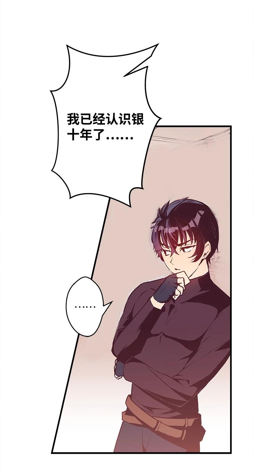 《失落的公主》85 少年们的使命 第11页
