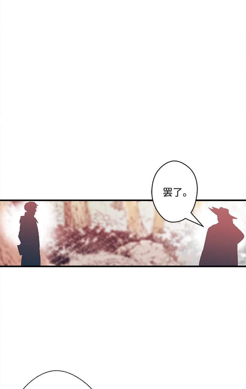 《失落的公主》85 少年们的使命 第14页
