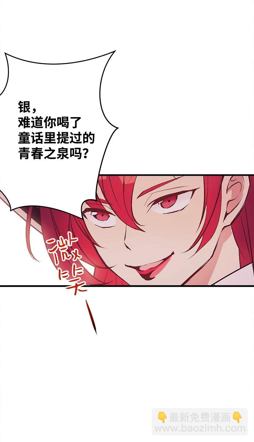 《失落的公主》85 少年们的使命 第17页