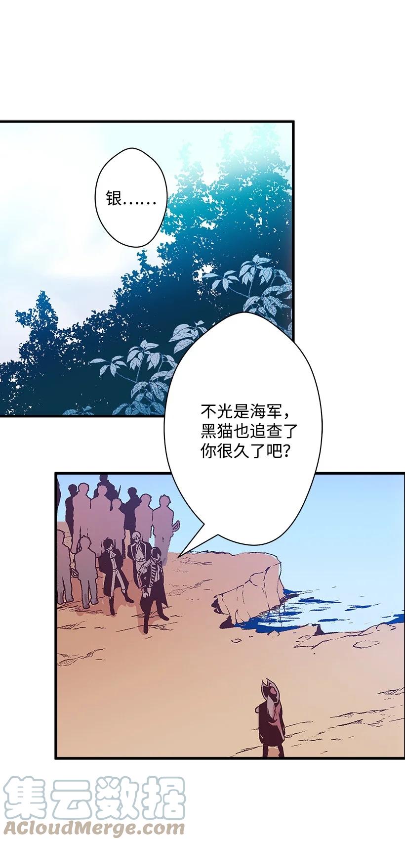 《失落的公主》85 少年们的使命 第19页