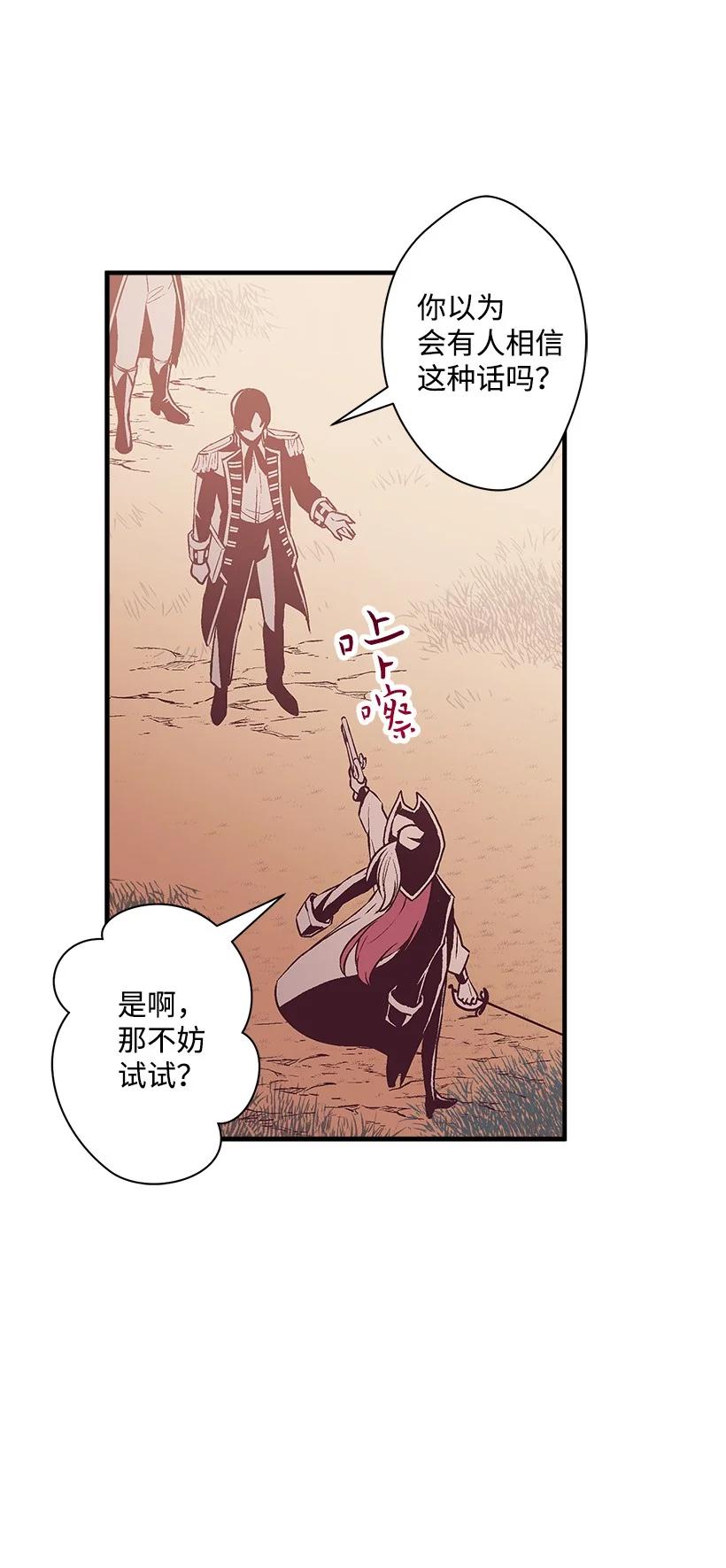 《失落的公主》85 少年们的使命 第24页