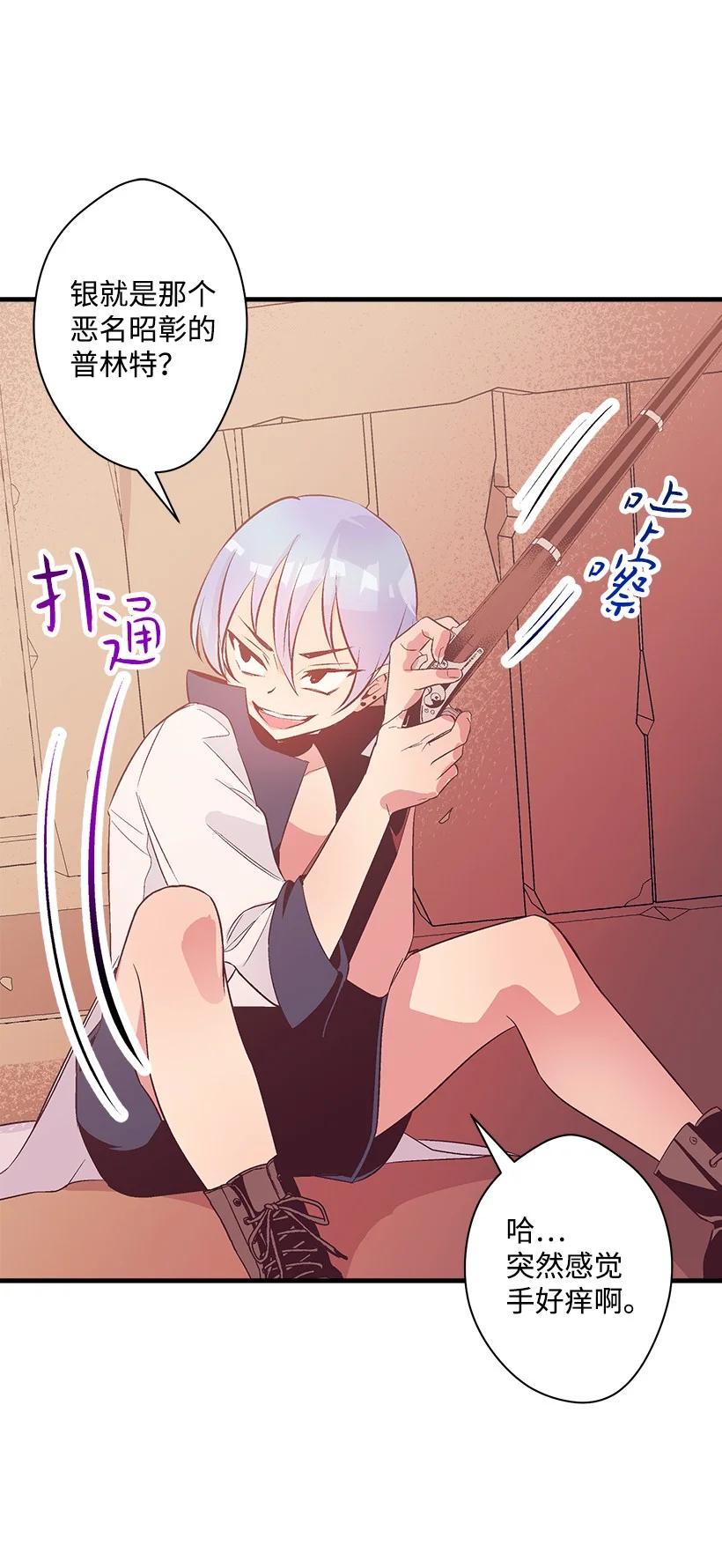 《失落的公主》85 少年们的使命 第26页