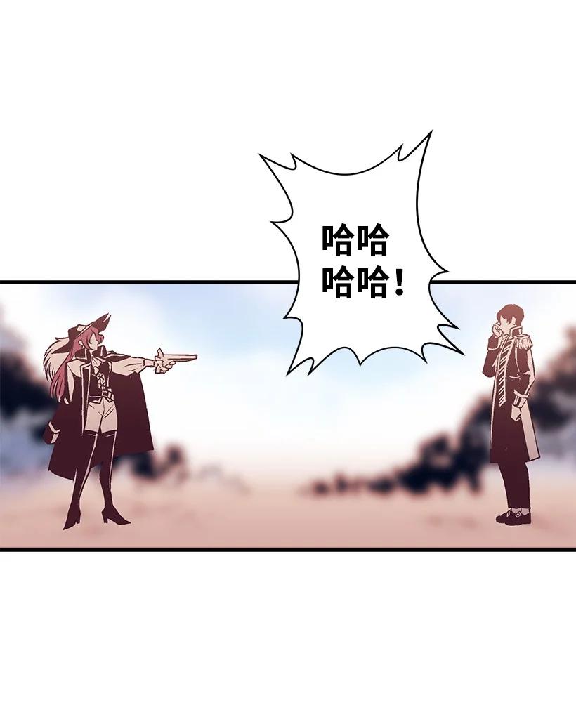 《失落的公主》85 少年们的使命 第27页