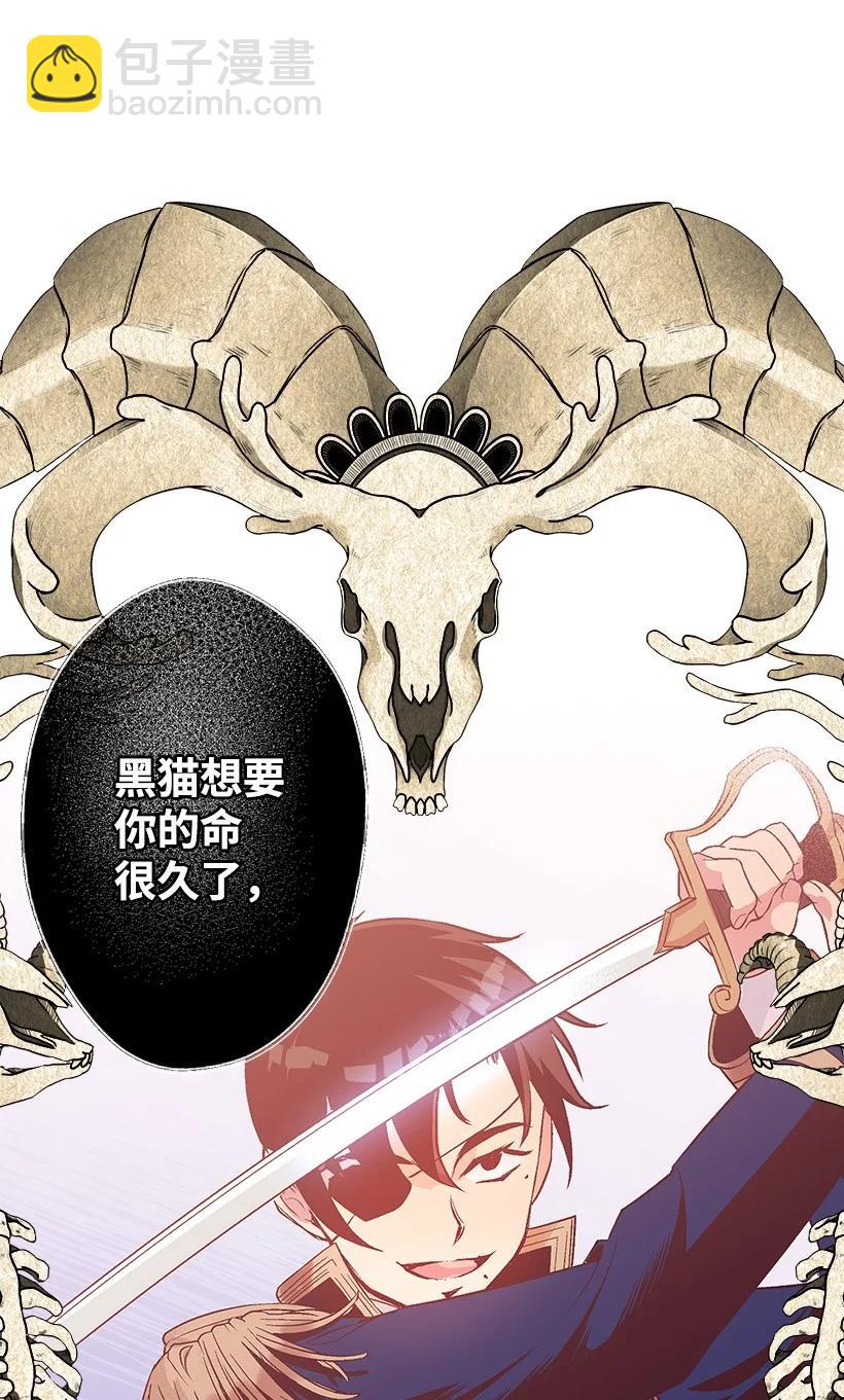 《失落的公主》85 少年们的使命 第29页
