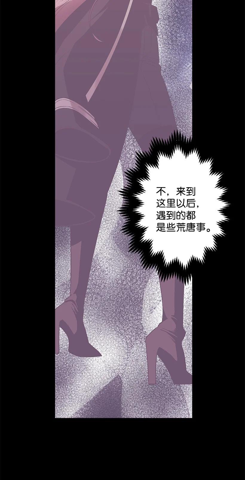 《失落的公主》85 少年们的使命 第2页