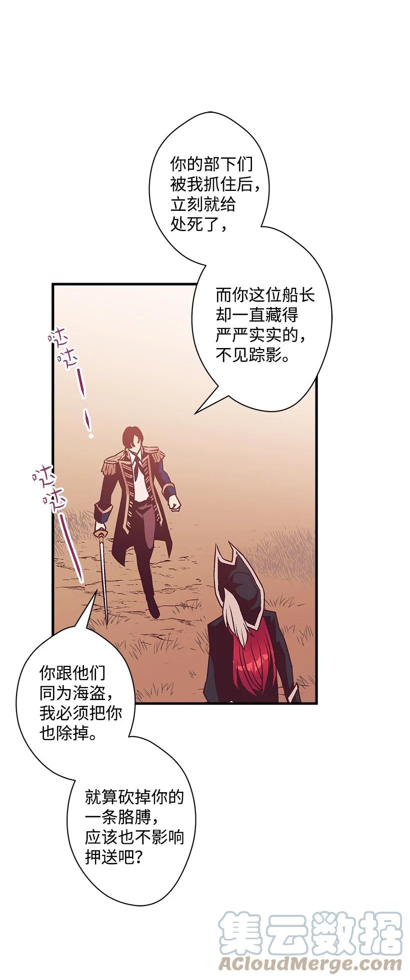 《失落的公主》85 少年们的使命 第31页
