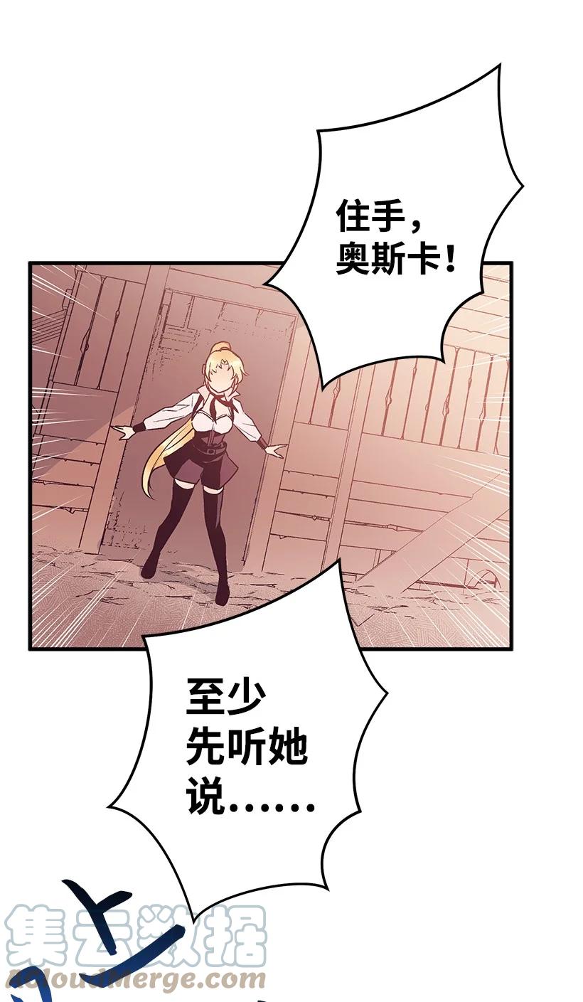 《失落的公主》85 少年们的使命 第34页