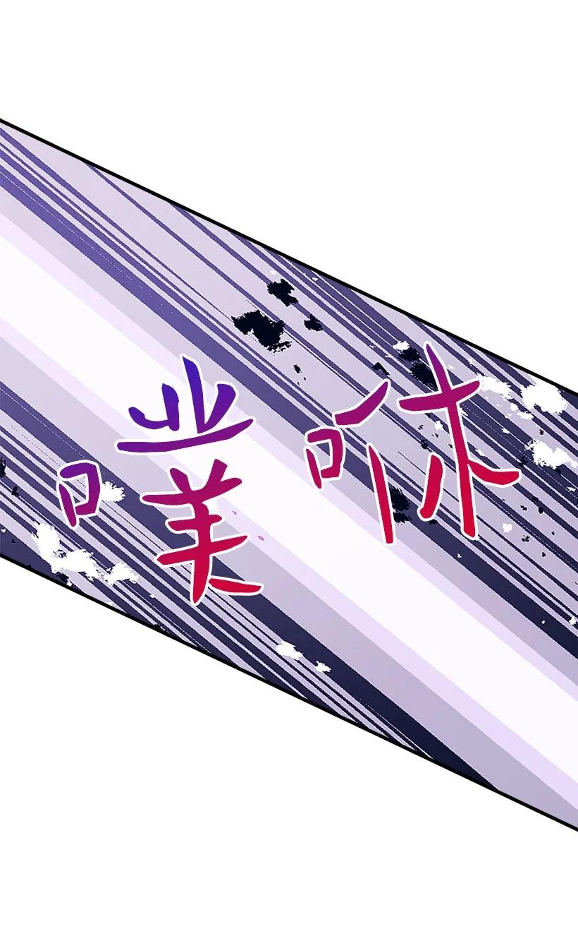 《失落的公主》85 少年们的使命 第36页