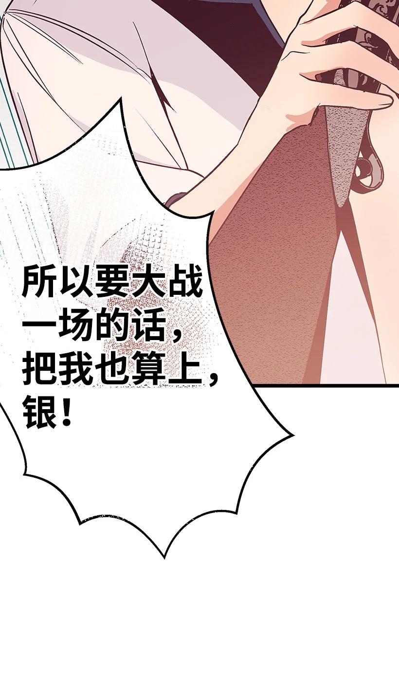 《失落的公主》85 少年们的使命 第44页