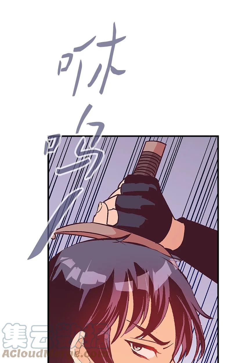 《失落的公主》85 少年们的使命 第46页