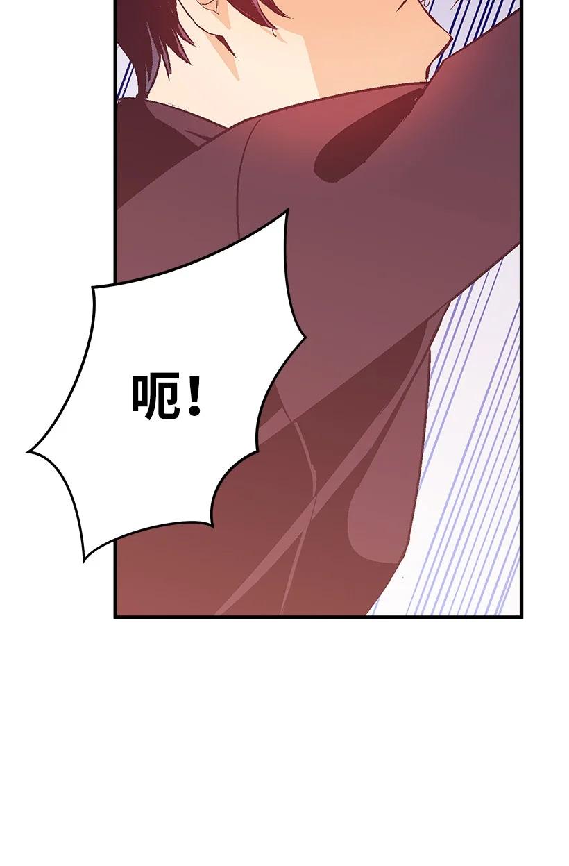 《失落的公主》85 少年们的使命 第47页