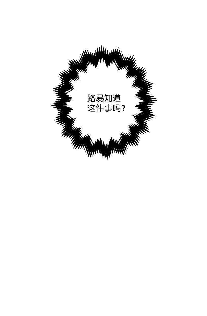 《失落的公主》85 少年们的使命 第6页