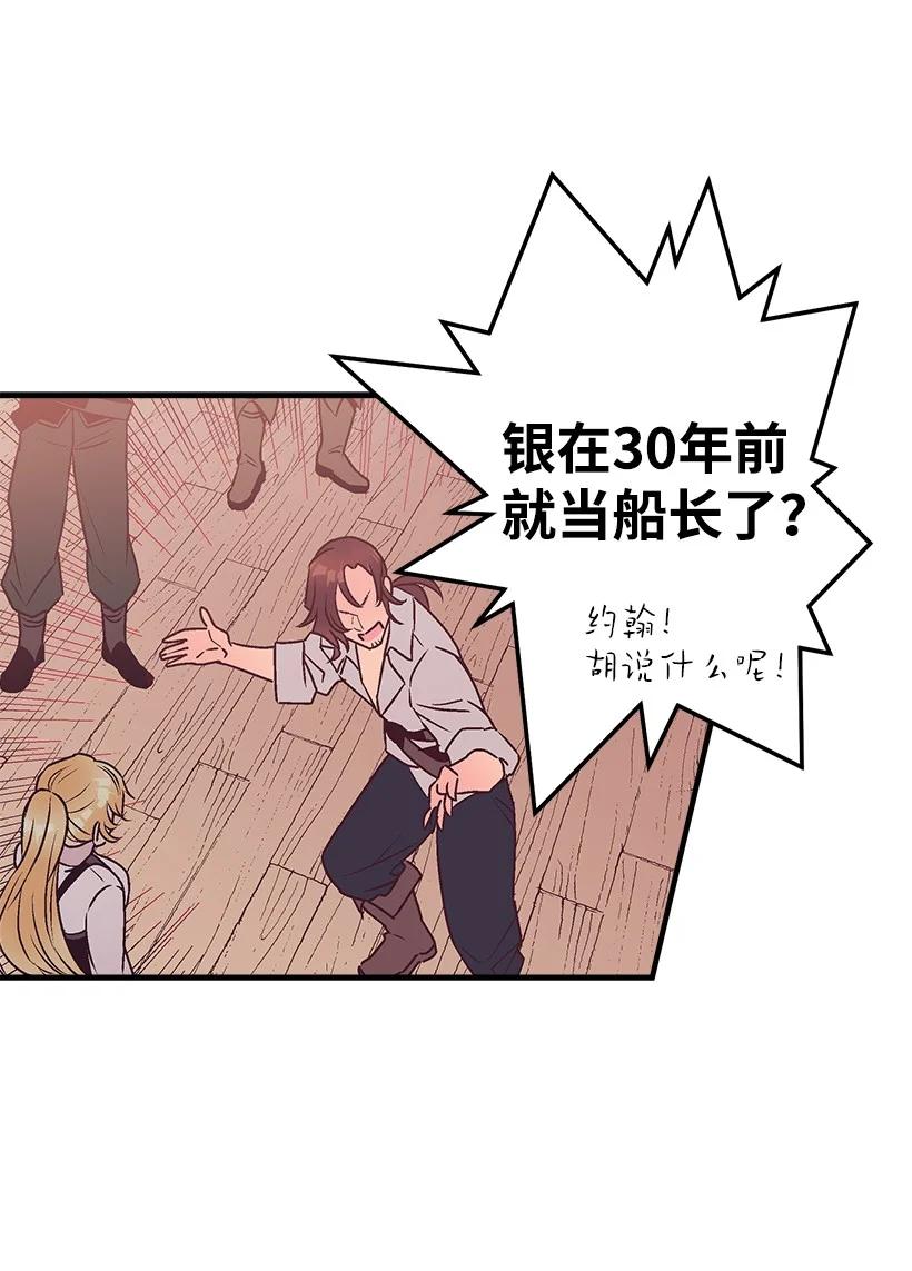 《失落的公主》85 少年们的使命 第9页