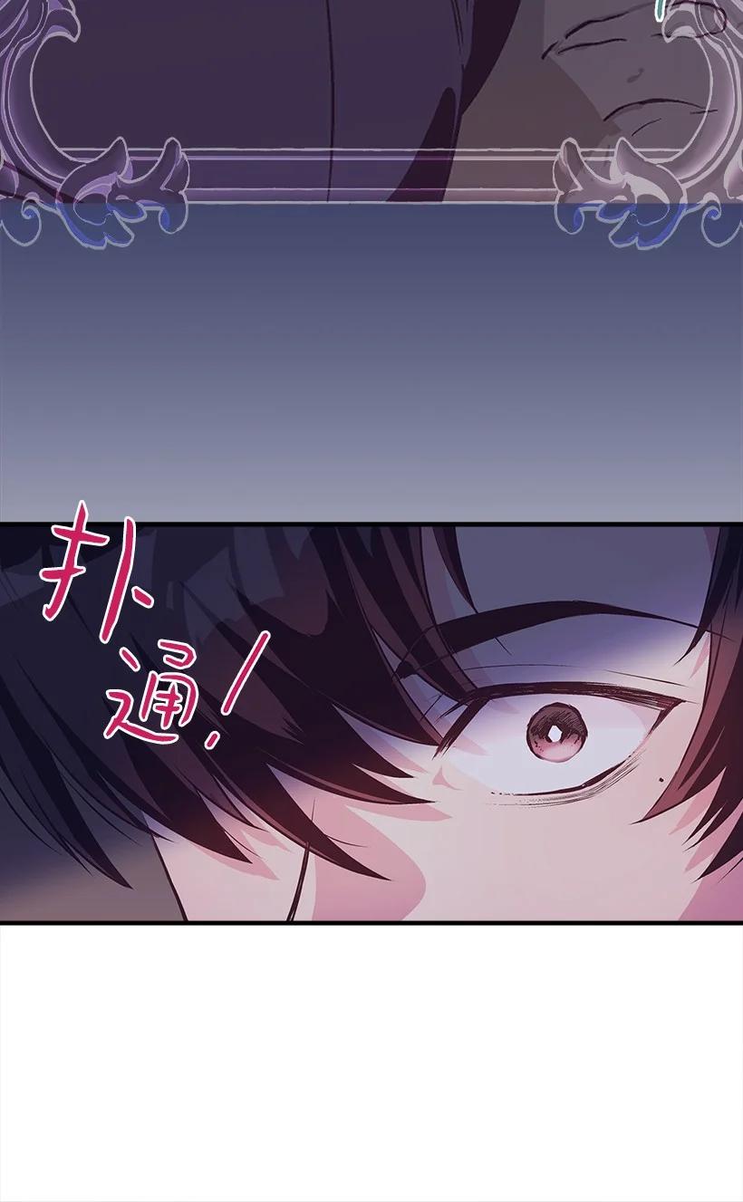 《失落的公主》88 黑斑再现 第17页