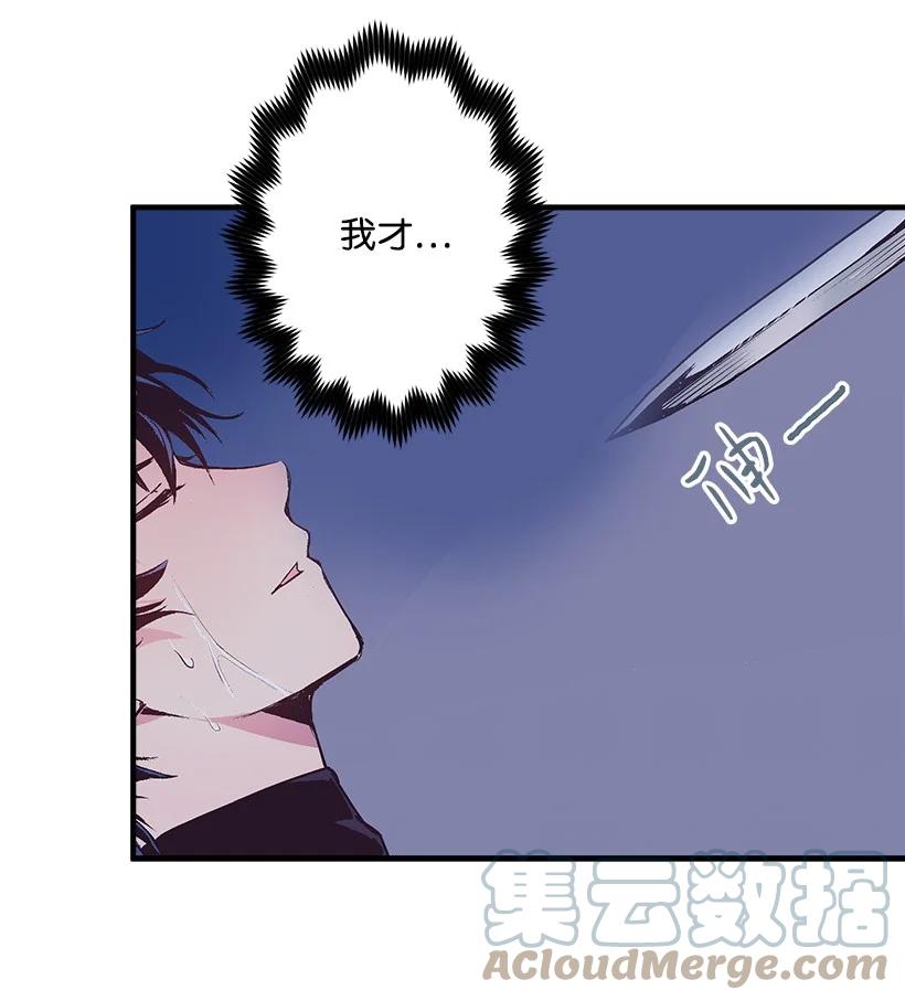 《失落的公主》88 黑斑再现 第19页