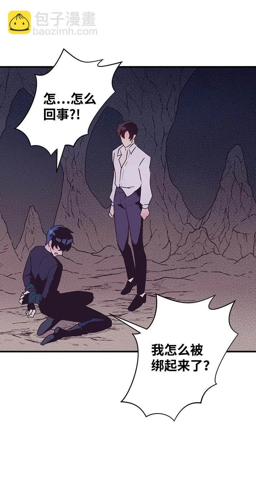《失落的公主》88 黑斑再现 第24页