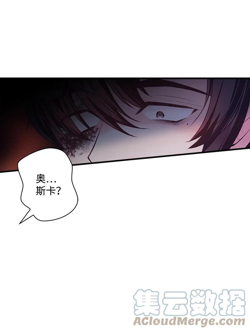《失落的公主》88 黑斑再现 第25页