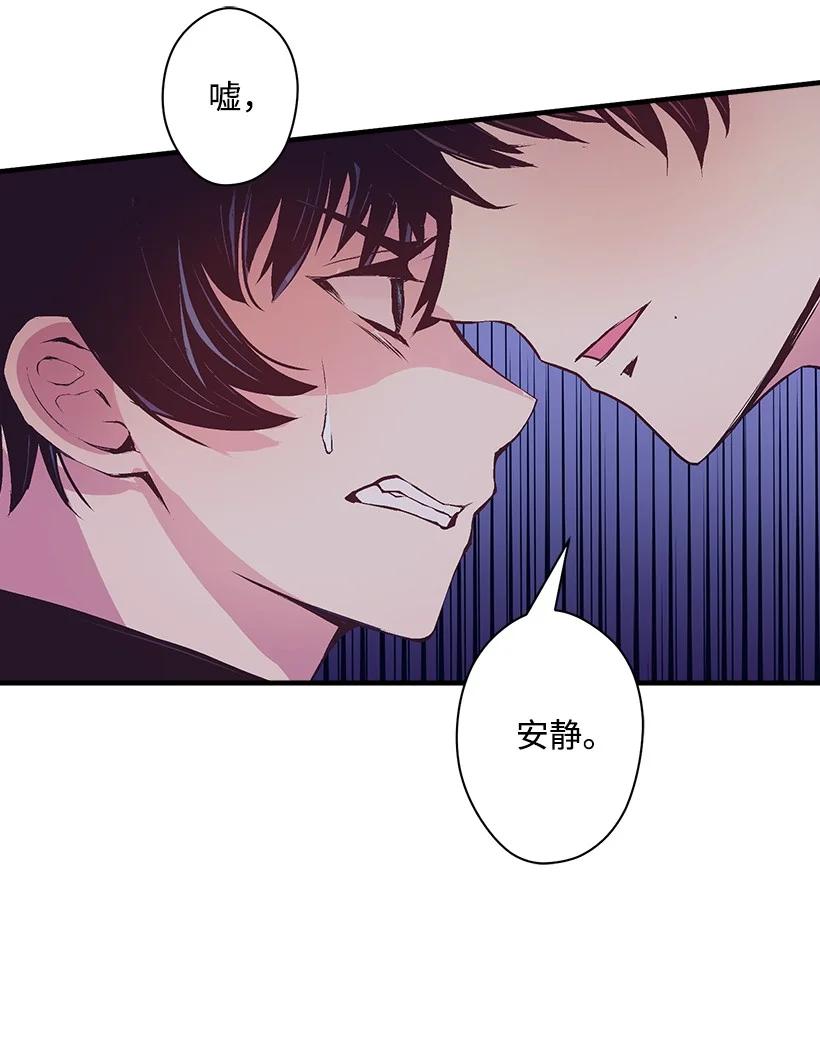 《失落的公主》88 黑斑再现 第26页