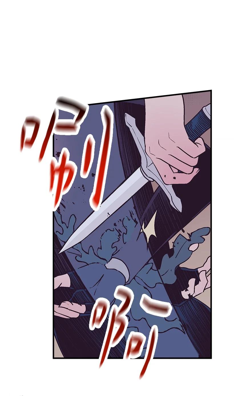 《失落的公主》88 黑斑再现 第27页