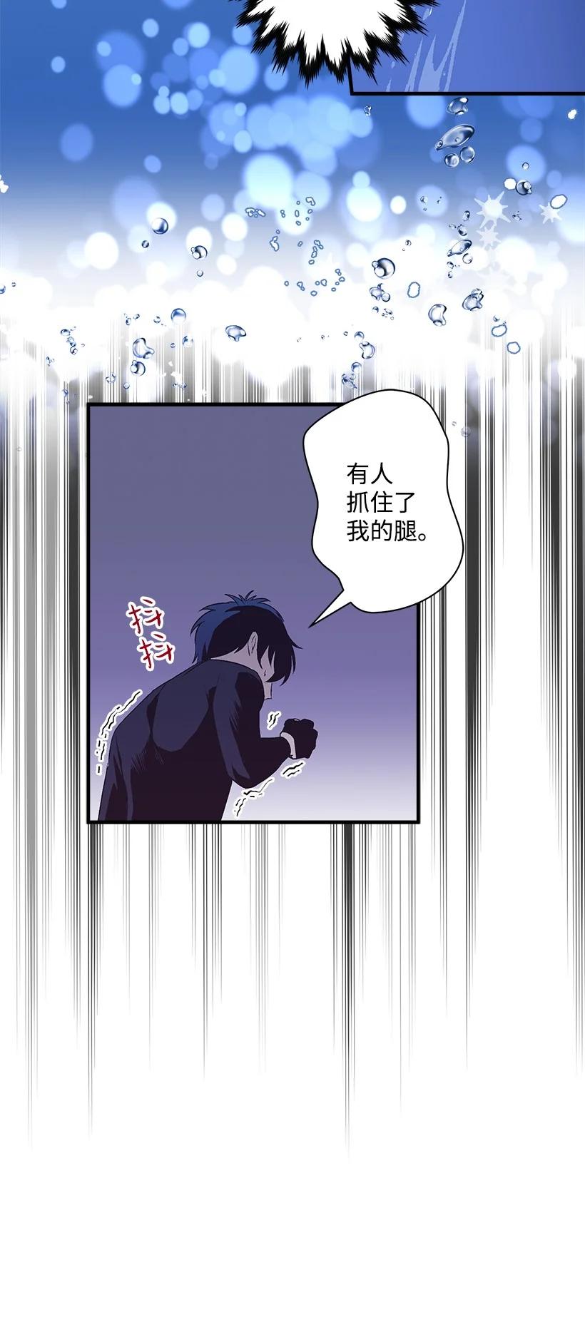 《失落的公主》88 黑斑再现 第33页