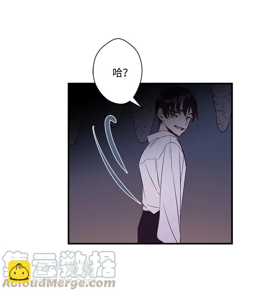 《失落的公主》88 黑斑再现 第34页