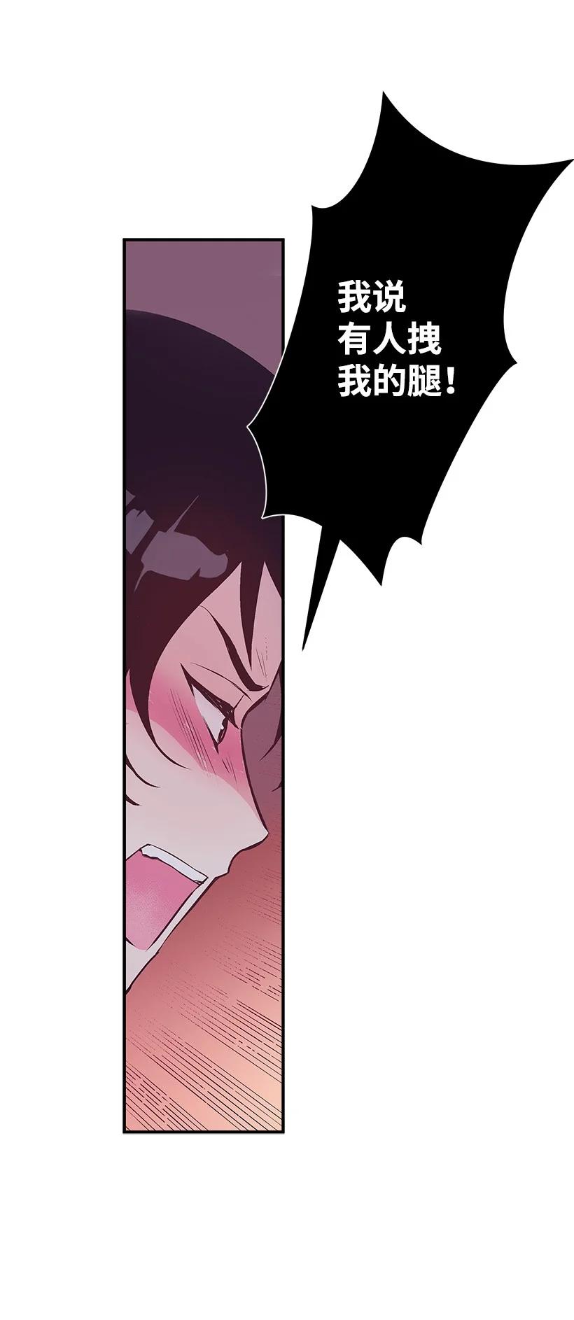 《失落的公主》88 黑斑再现 第35页