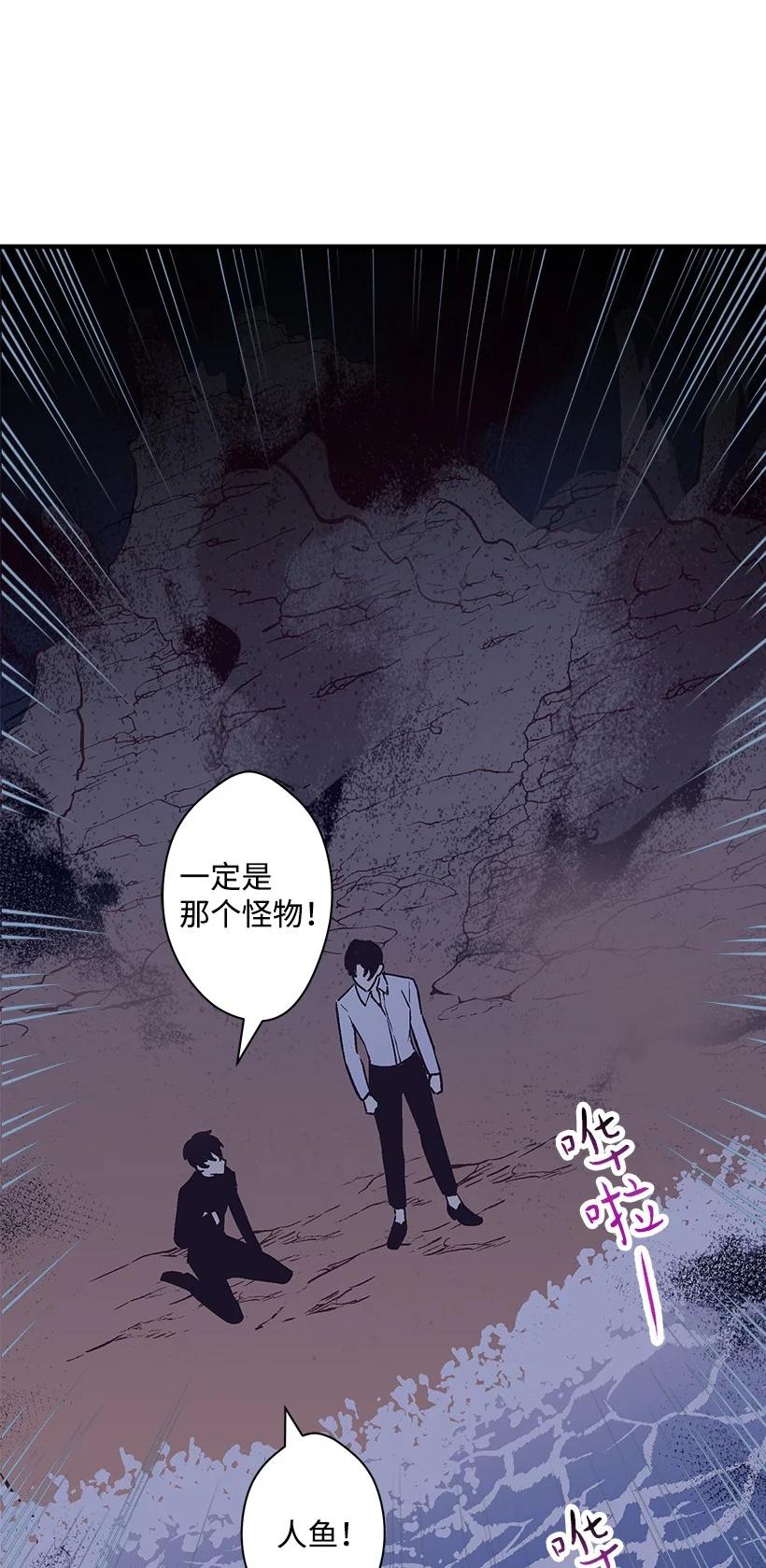《失落的公主》88 黑斑再现 第36页