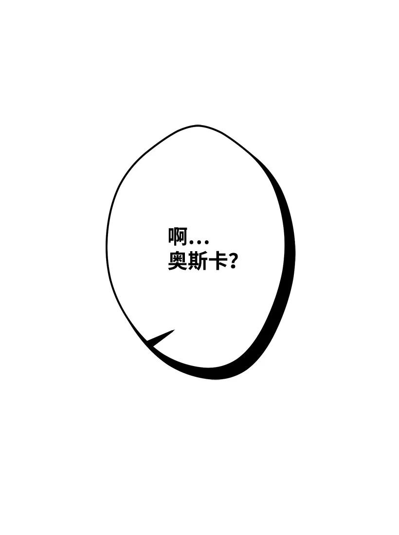《失落的公主》88 黑斑再现 第38页
