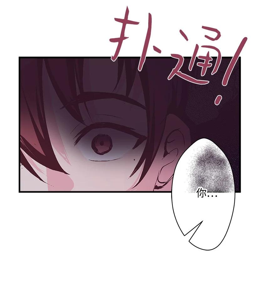 《失落的公主》88 黑斑再现 第39页