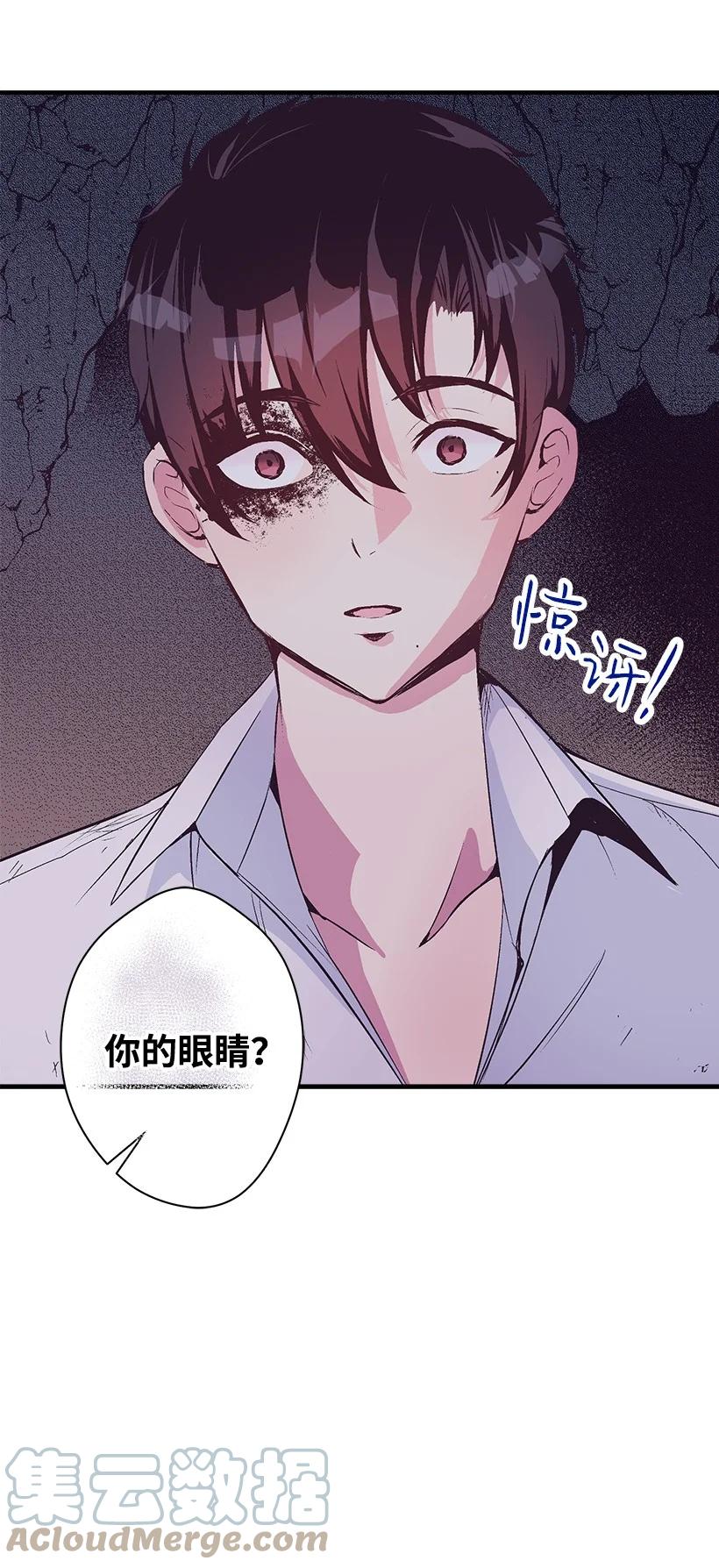 《失落的公主》88 黑斑再现 第40页
