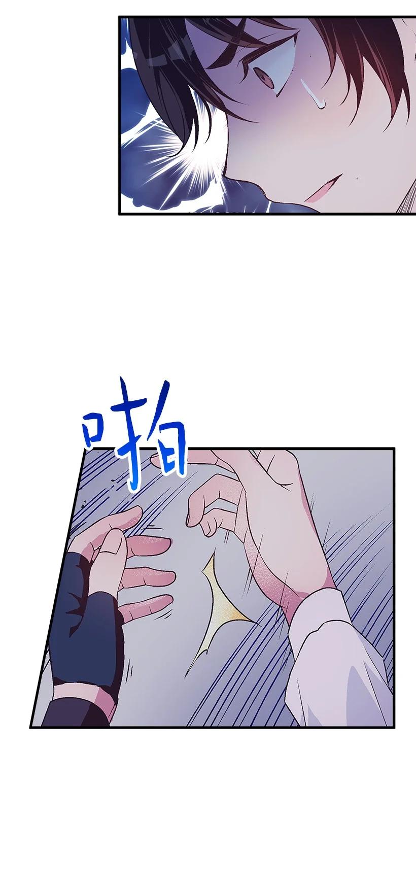 《失落的公主》88 黑斑再现 第42页