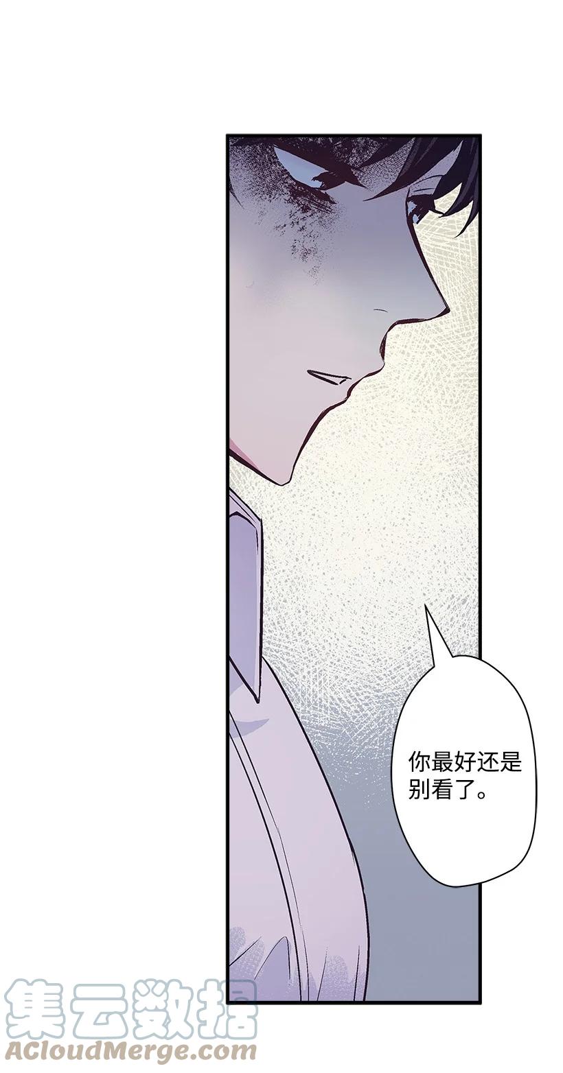《失落的公主》88 黑斑再现 第46页