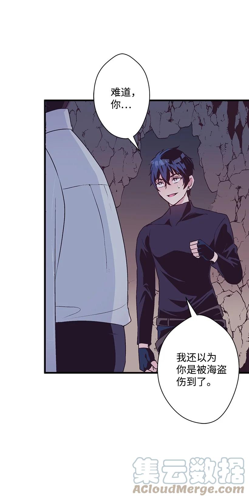 《失落的公主》88 黑斑再现 第49页