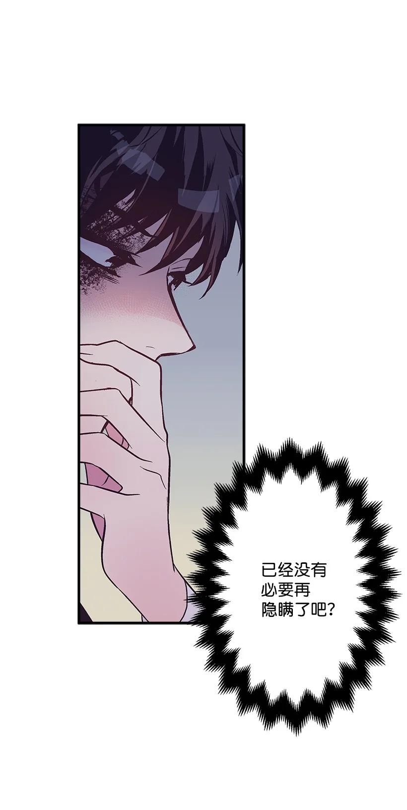 《失落的公主》88 黑斑再现 第50页
