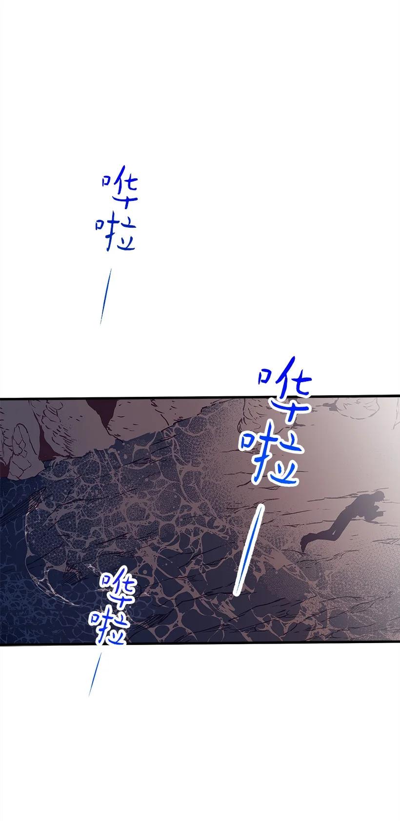 《失落的公主》88 黑斑再现 第5页