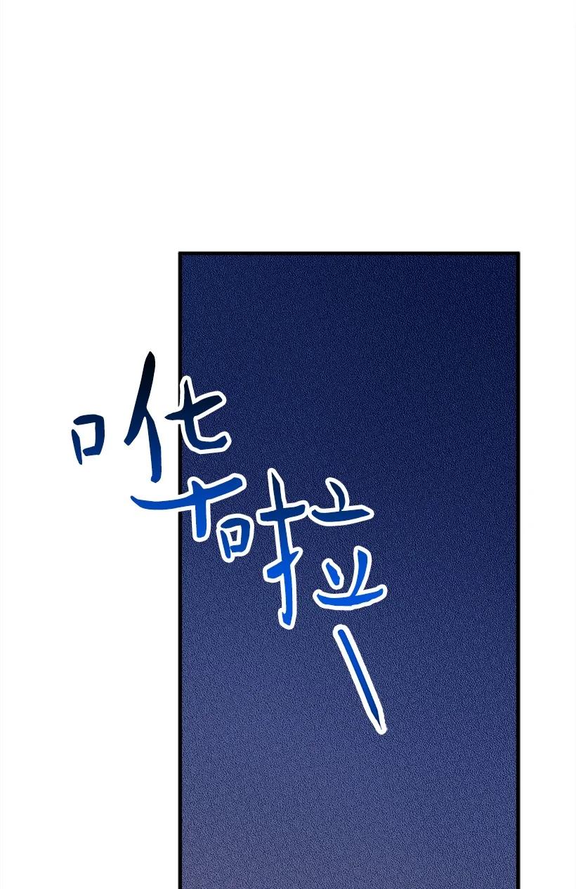 《失落的公主》88 黑斑再现 第6页