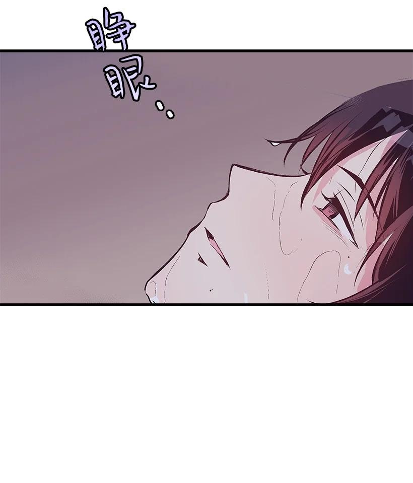《失落的公主》88 黑斑再现 第8页