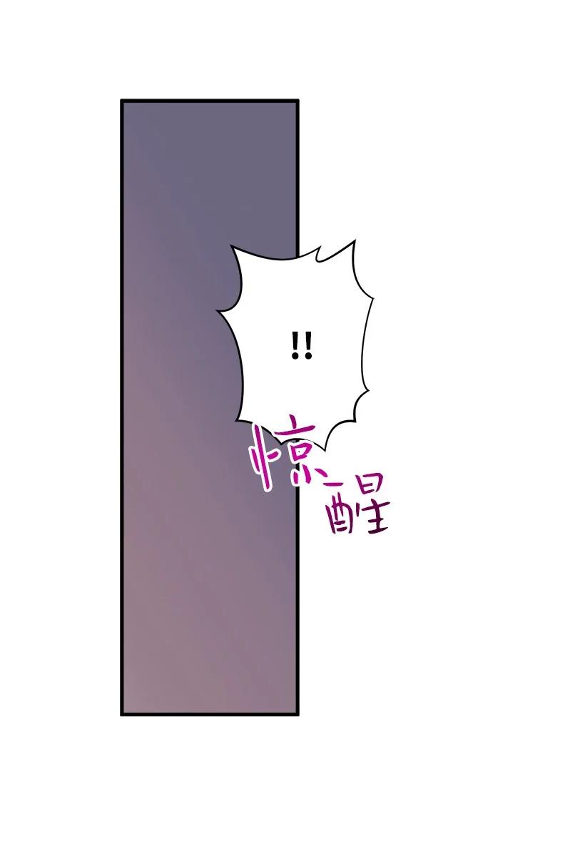 《失落的公主》88 黑斑再现 第9页