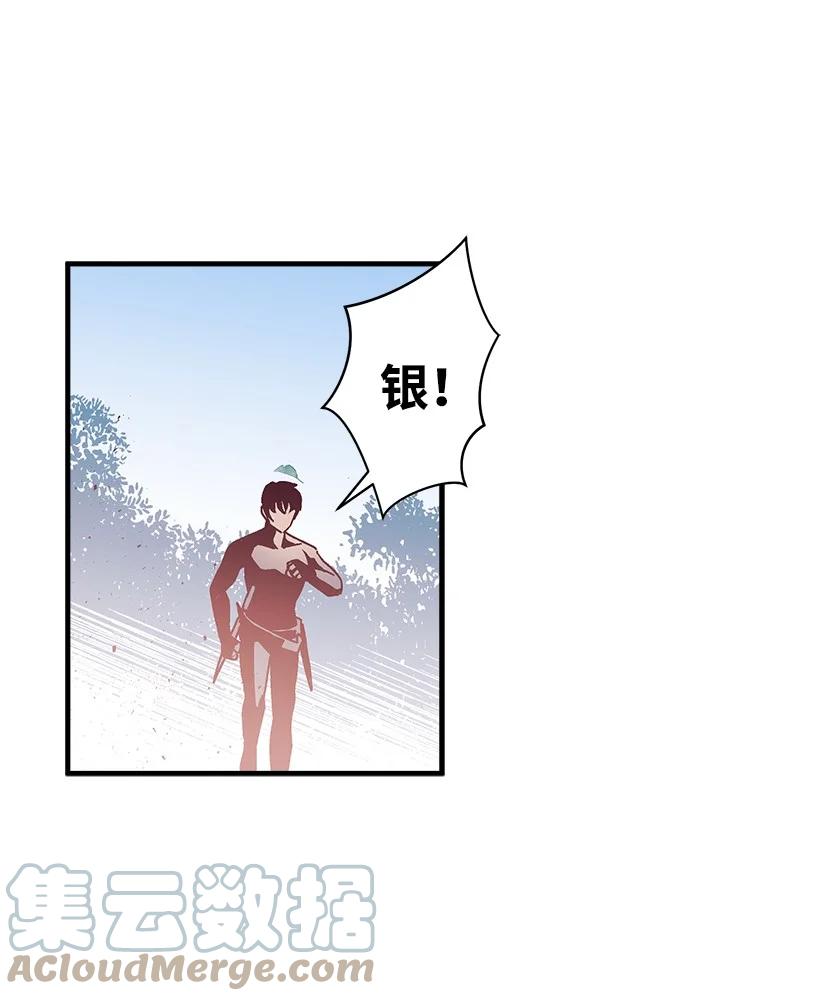 《失落的公主》86 贯穿 第10页