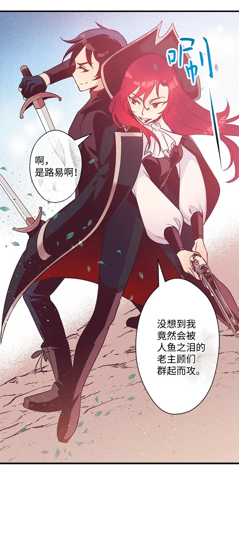 《失落的公主》86 贯穿 第12页