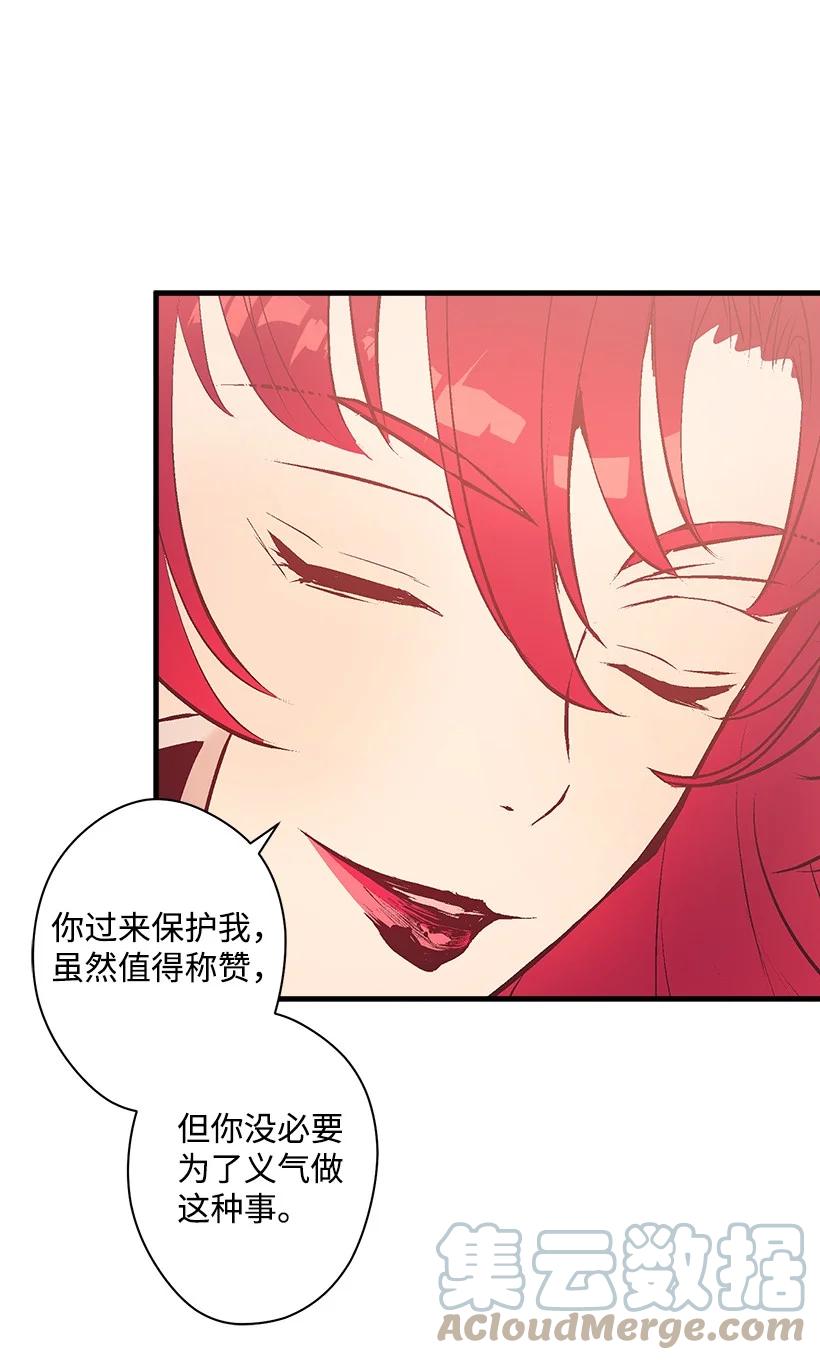 《失落的公主》86 贯穿 第13页