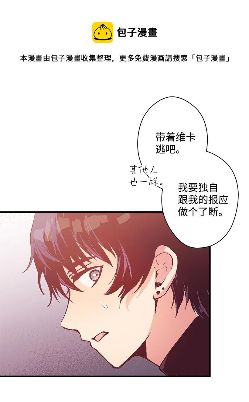 《失落的公主》86 贯穿 第14页