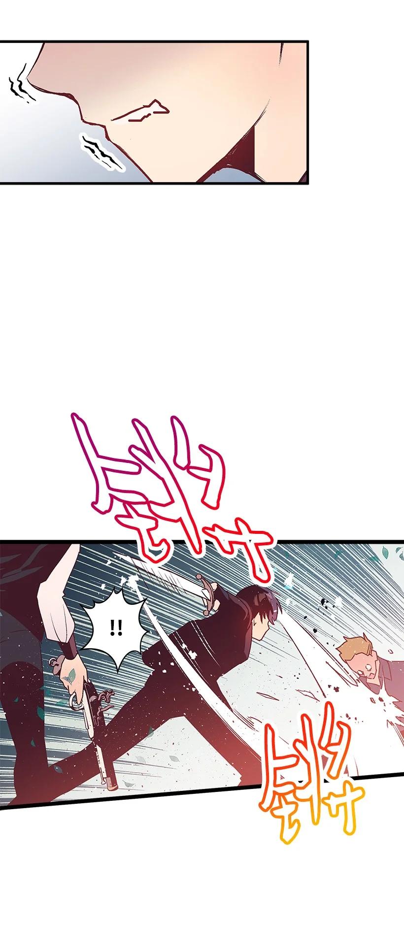 《失落的公主》86 贯穿 第15页