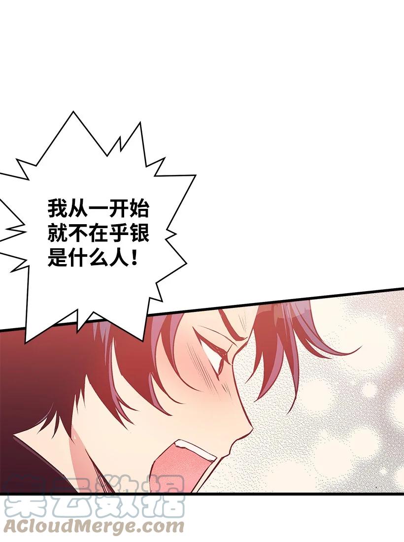 《失落的公主》86 贯穿 第16页