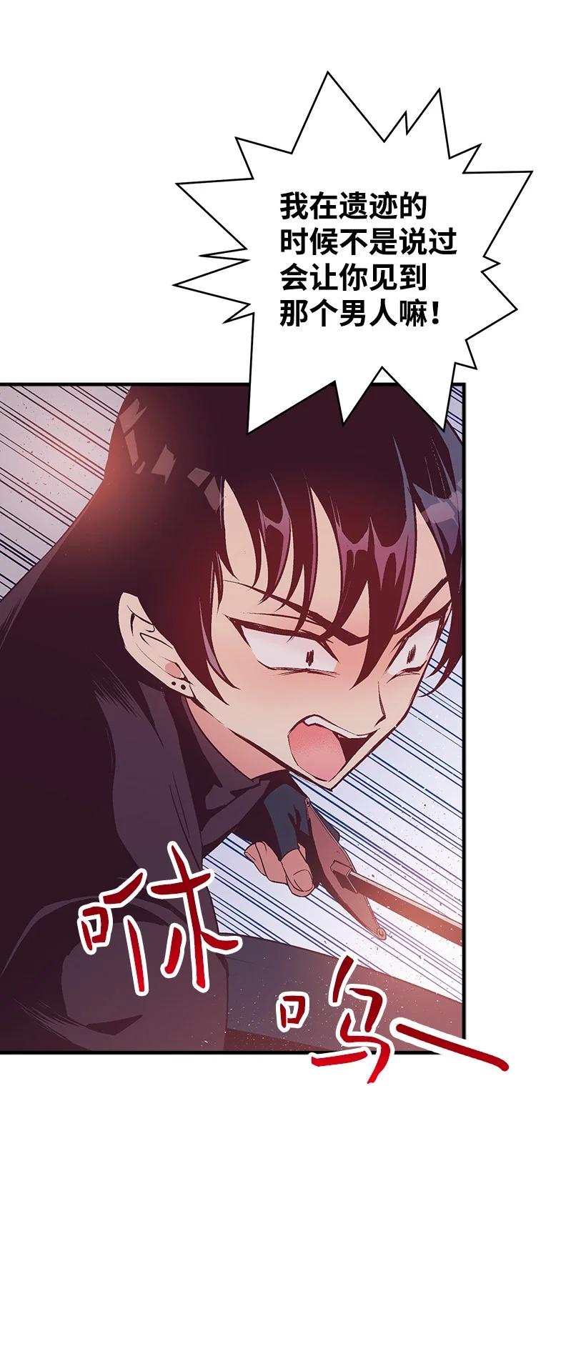 《失落的公主》86 贯穿 第17页