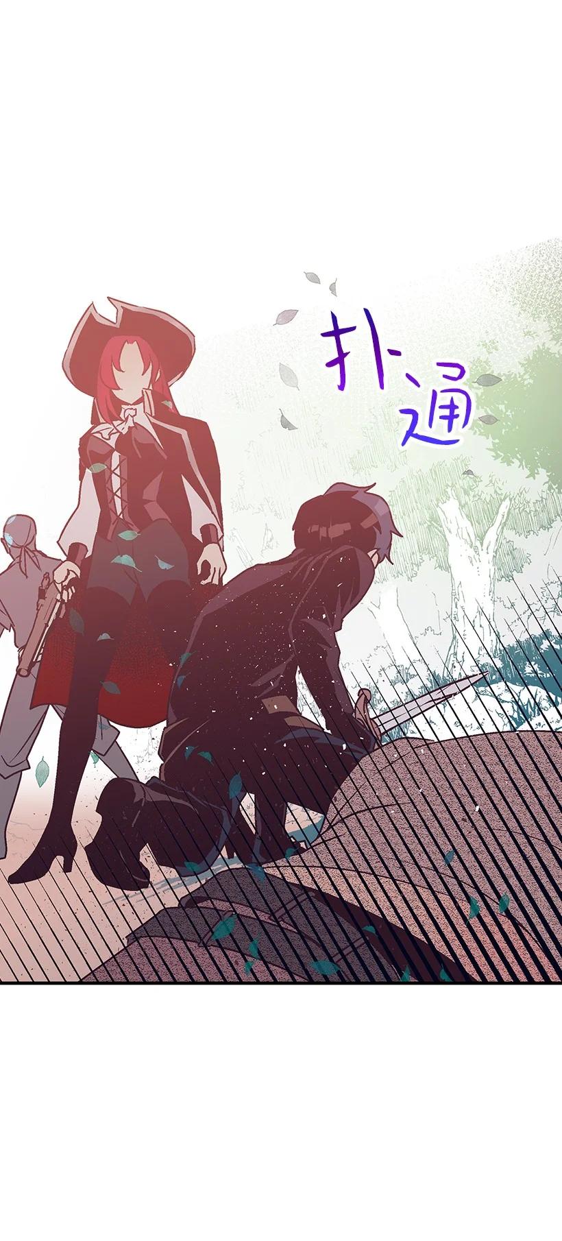 《失落的公主》86 贯穿 第18页