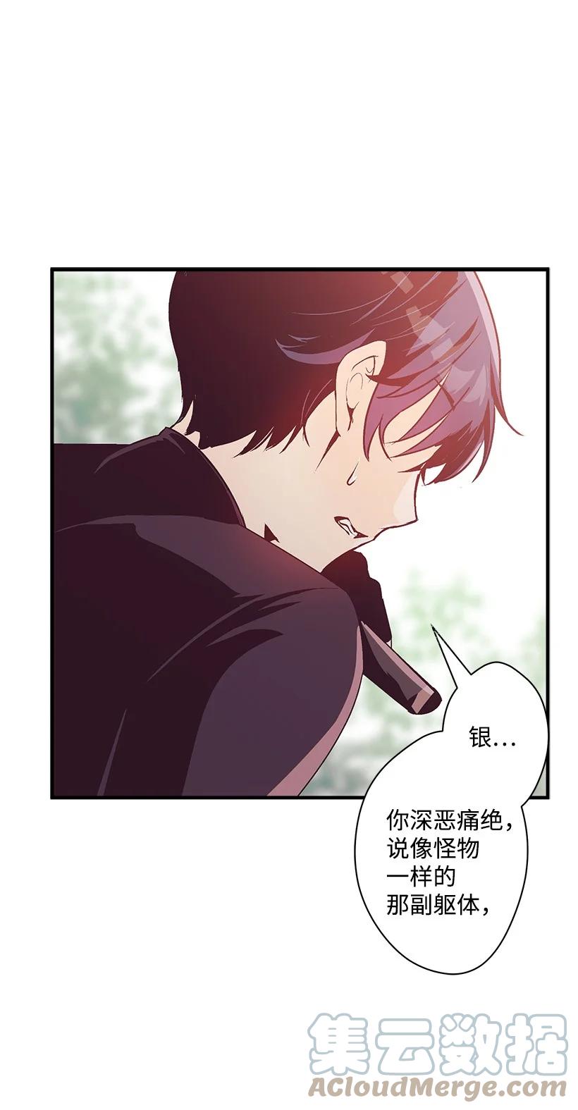 《失落的公主》86 贯穿 第19页