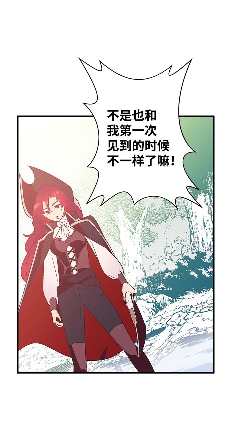 《失落的公主》86 贯穿 第20页