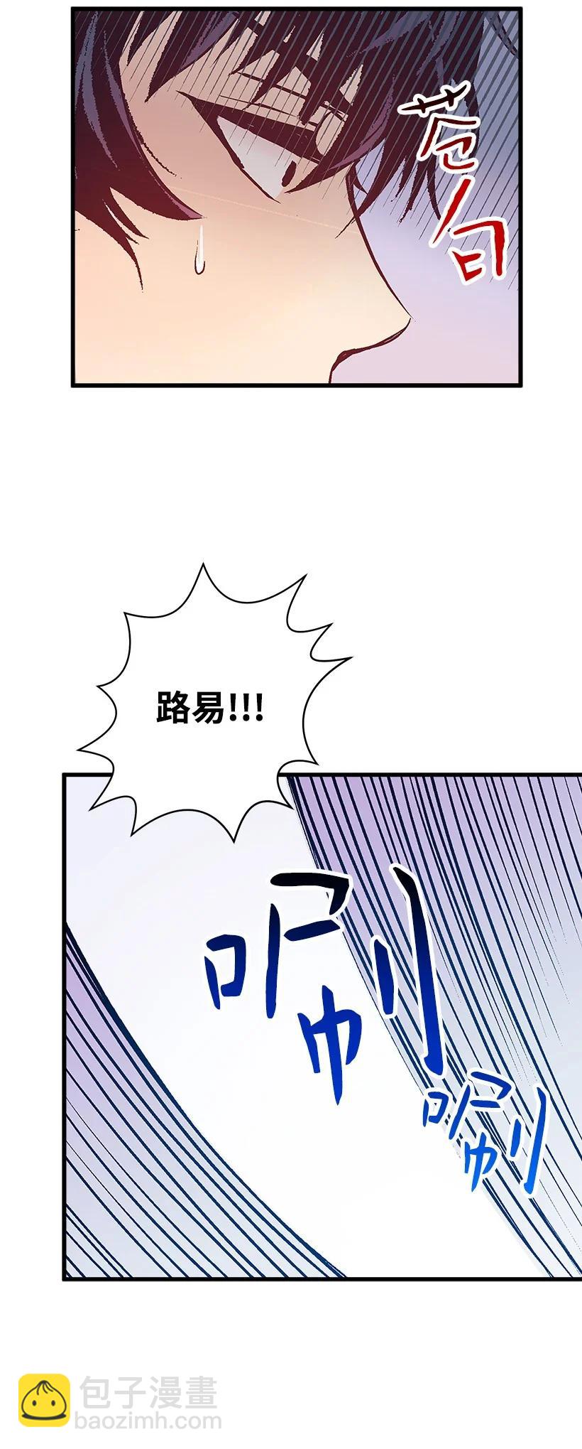 《失落的公主》86 贯穿 第24页